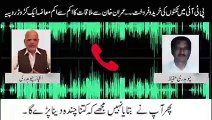 عمران خان سے ملاقات کا ایک کروڑ فنڈ دینا ہو گا۔  ۔  ۔ پی ٹی آئی رہنما اعجاز چودھری کی مبینہ آڈیو لیک ہو گئی | Public News | Breaking News | Viral Video | Leak Audio | Pakistan News