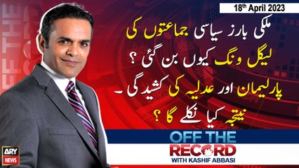 Off The Record | Kashif Abbasi | ARY News | 18th April 2023