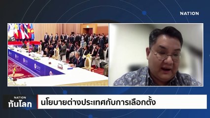 กลุ่ม G7 ย้ำ รัสเซียต้องถอนทหารออกจากยูเครน | เนชั่นทันโลก | 18 เม.ย. 66 | PART 1