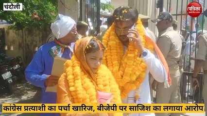 UP Nagar Nikay Chunav 2023: कांग्रेस प्रत्याशी का पर्चा खारिज बीजेपी पर लगाया साजिश का आरोप