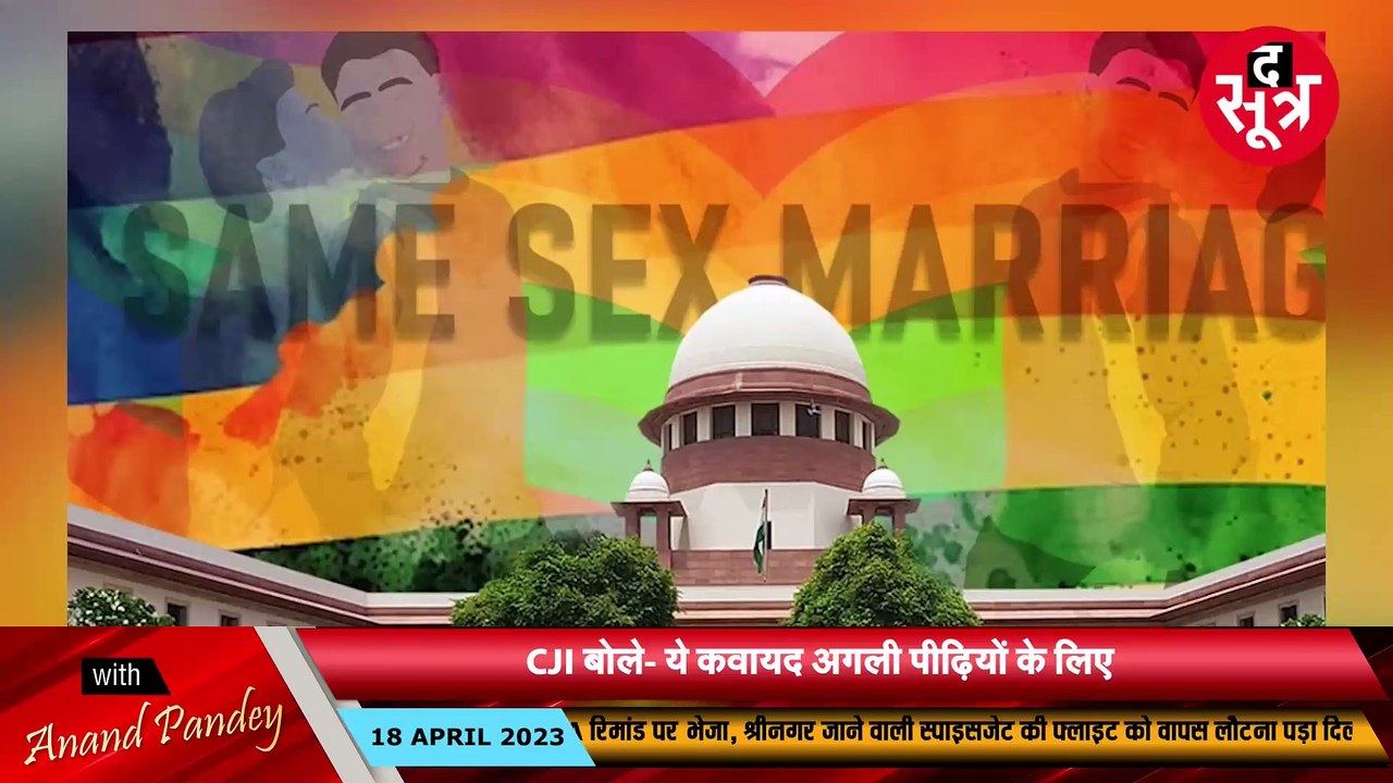 SOOTRADHAR  - 18 April 2023