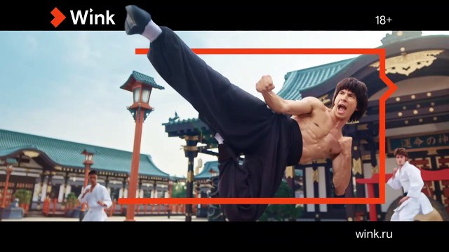 Реклама сервиса Wink. Версия 3. Алексей Молянов