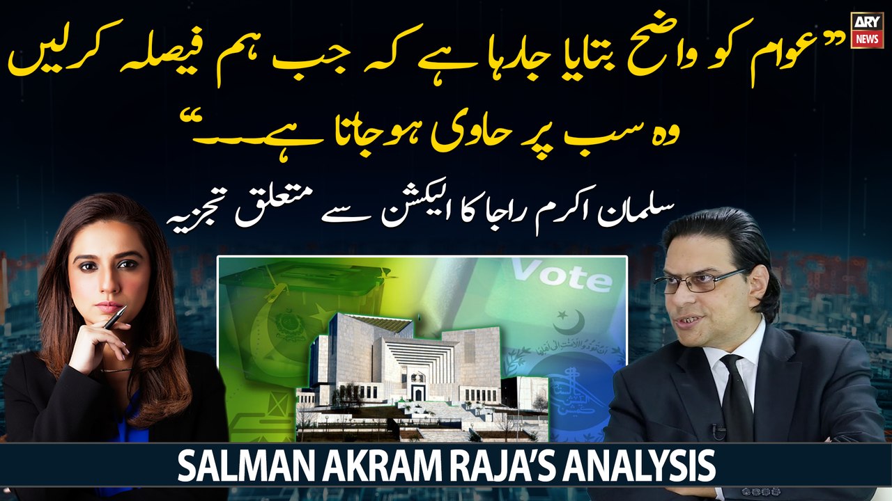 Salman Akram Raja's analysis on Govt refuse to give election funds ...