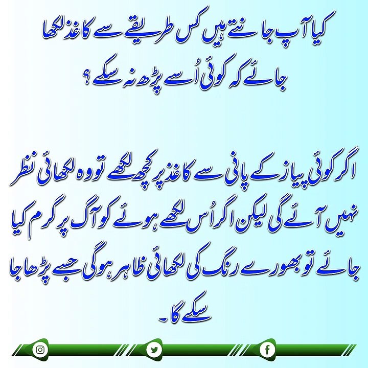 Unseen writing