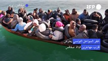 خفر السواحل التونسي يعترض قارب مهاجرين قبالة صفاقس