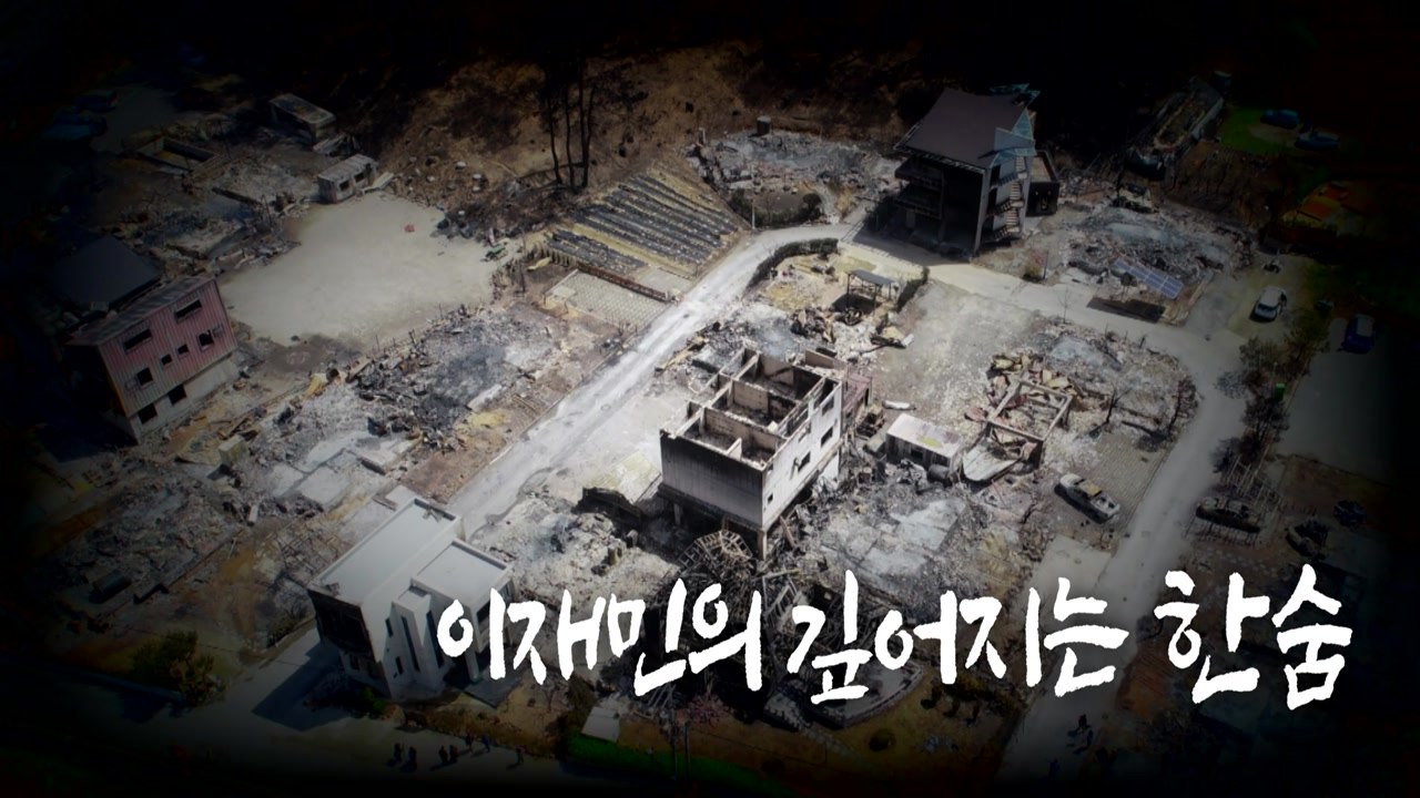 [영상] 관광 명소 강릉의 한숨...막막한 상인들 "잔인한 5월" / YTN