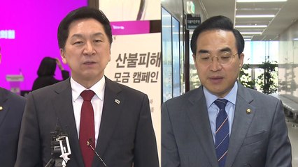 金, 송영길에 "숨는 자가 범인"...박홍근 "지켜볼 것" / YTN