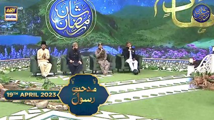 Shan-e- Sehr | Middath-e-Rasool (S.A.W.W.)| Waseem Badami | 19th April 2023