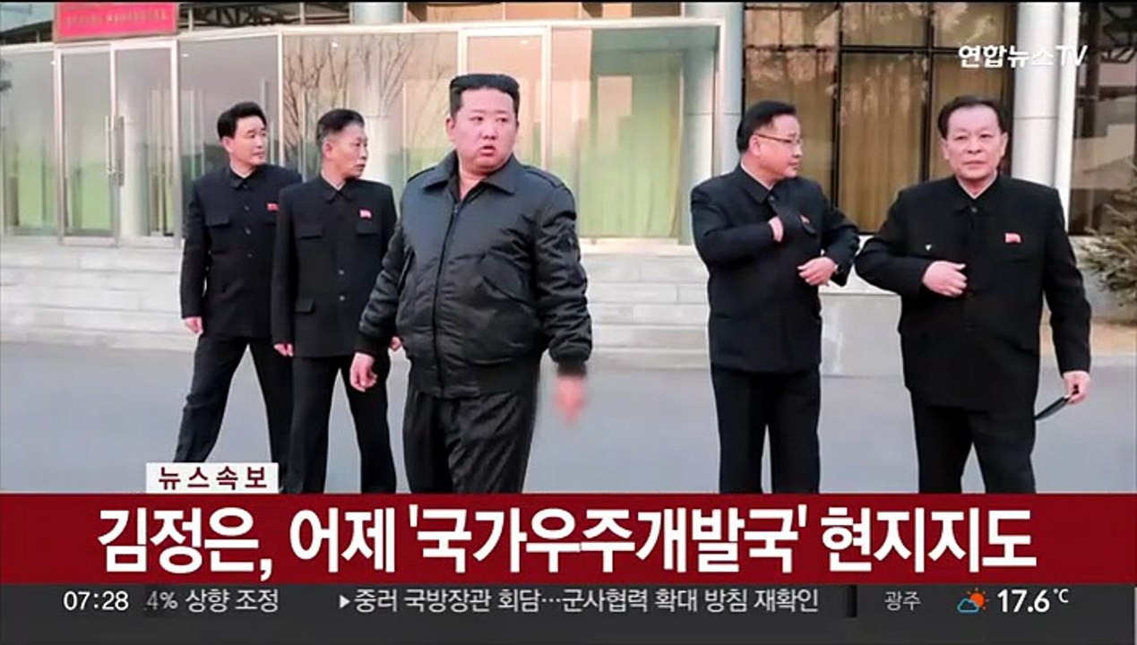 [속보] 김정은, 어제 '국가우주개발국' 현지지도