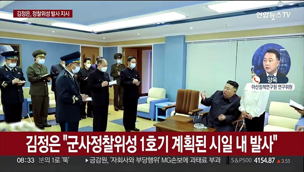 북 정찰위성 1호기 발사 임박…김정은 "계획된 시일내 발사"