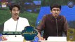 Shan-e- Sehr | Shan-e-Ilm | Waseem Badami | 19th April 2023