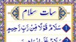 Ayat  e Salam In Quran _ Sat Salam Dua _ 7 Salam _ Salamati Ke Liye Dua _ Seven Salam in Quran