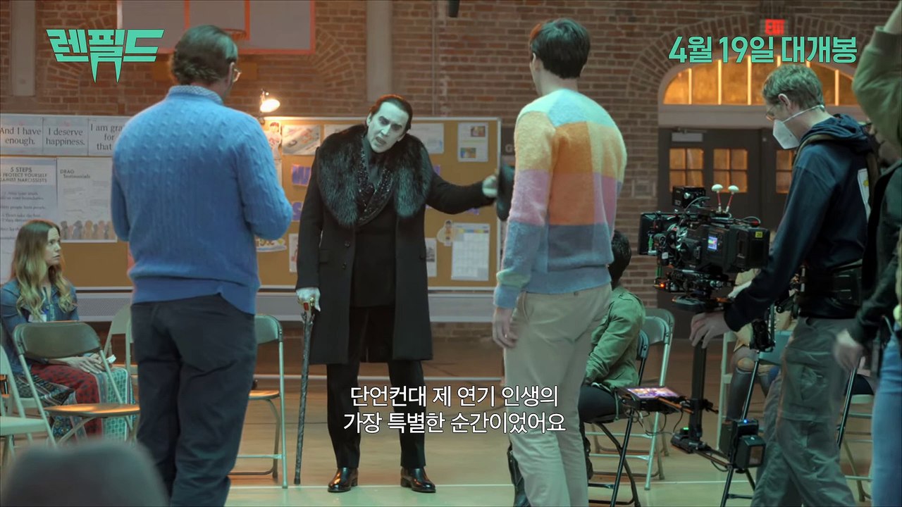 영화 [렌필드]