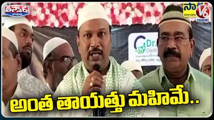 DH Srinivasa Rao About Amulet Glory In Iftar Party | V6 Teenmaar