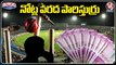 SOT Police Arrest IPL Betting Gang Allover Hyderabad | V6 Teenmaar