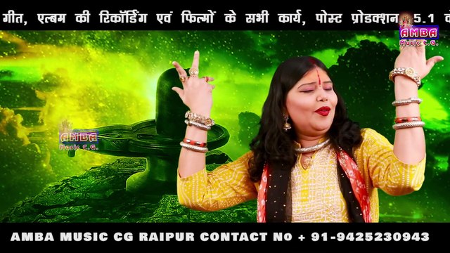 हर हर महादेव - अलका परगनिहा - HAR HAR MAHADEV - ALKA CHANDRAKAR CG SONG - SHIVA - CG BHAKTI SONG