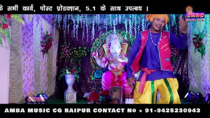NEW खड़े साज [नाचा शैली ] - गणपति महराज - अलका परगनिहा  - GANAPATI MAHRAJ - ALKA CHANDRAKAR CG SONG