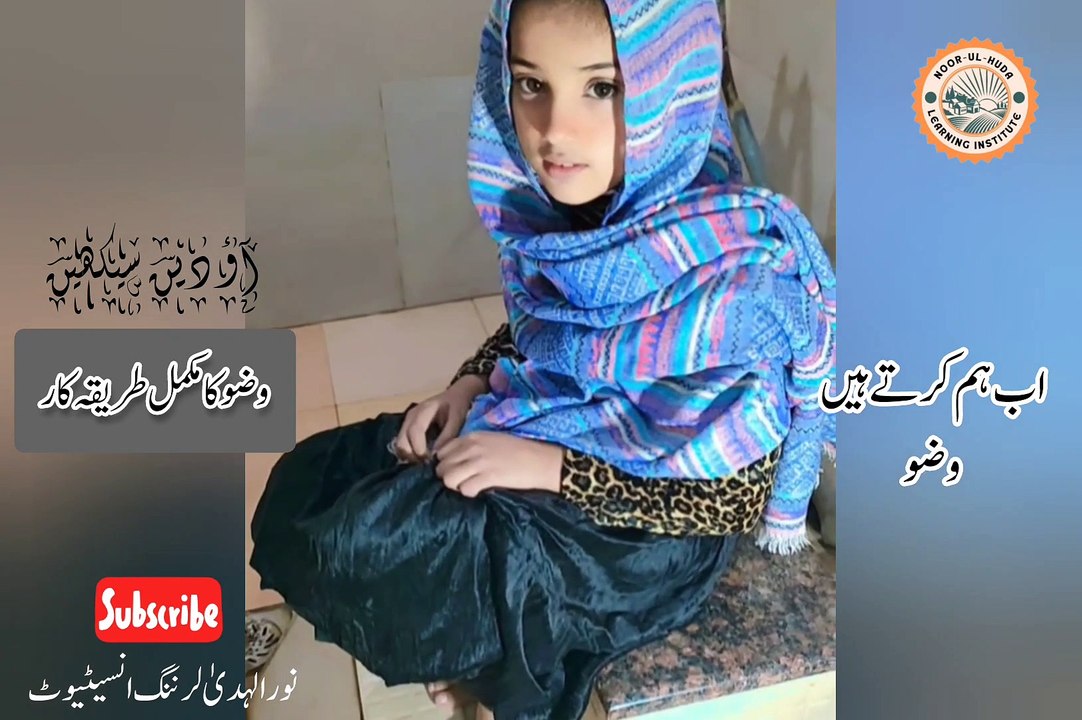 وضو کا مکمل طریقہ بالتفصیل