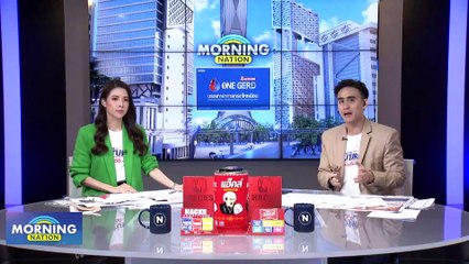 เปิดเบื้องหลัง "แก๊งอุ้มรีดชาวจีน" ระบาดในไทย | Morning Nation | 19 เม.ย. 66 | PART 3