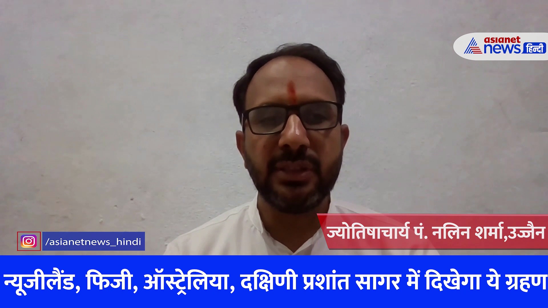 Surya Grahan 2023: मंहगाई बढ़ेगी, शेयर बाजार में होगा नुकसान, जानें किस देश की फसलें होंगी बर्बाद?