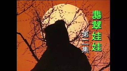 ⁣Bảo Tiêu 1( Võ Lâm Bảo Ngọc ) - Hà Gia Kính - Tập 2