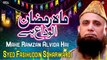 Mahe Ramzan Alvida Hai | Syed Fasihuddin Soharwardi