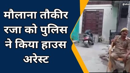 बरेली: इस्लामिया मैदान में धरने पर अड़े मौलाना तौकीर रजा खान, भारी पुलिस बल मुस्तैद