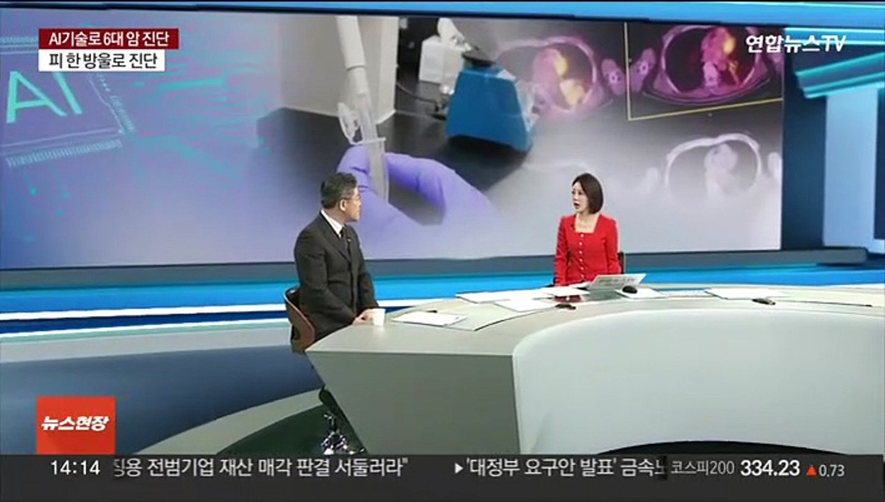 [이슈+] 피 한 방울로 6대 암 진단하는 '인공지능' 기술 개발