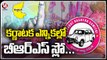 BRS Party Not Active In Karnataka Assembly Elections | CM KCR | V6 News