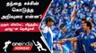 IPL 2023 Tamil  | MI vs SRH போட்டியில் Bowling-ல் அசத்திய Arjun Tendulkar | ஐபிஎல் 2023