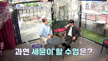 [선공개] ★결혼 운★ 규한, 효리라인 그녀와 소개팅하다?!