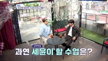[선공개] ★결혼 운★ 규한, 효리라인 그녀와 소개팅하다?!