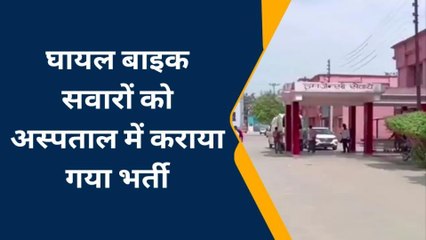 कौशाम्बी: तेज रफ्तार ट्रैक्टर की टक्कर से बाइक सवार तीन की हालत गंभीर, भर्ती