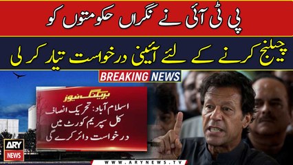 PTI to move court against interim set-ups