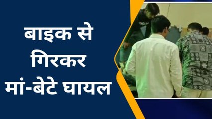 बांदा: तेज रफ्तार ट्रैक्टर का टायर फटा, बाइक सवार मां-बेटे की हालत गंभीर