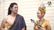 สดๆ บทไม่มี | สร้อยนาคี | 19 เม.ย.66