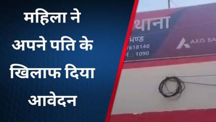 भिण्ड: पति से परेशान फरियादिया ने अटेर एसडीओपी को दिया आवेदन, लगाई गुहार