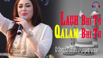 Lauh Bhi Tu Qalam Bhi Tu | Humaira Arshad | Kalam | Gaane Shaane