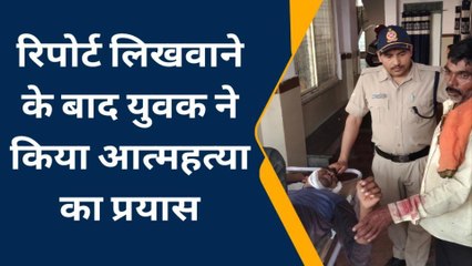 नरसिंहपुर: युवक ने किया आत्महत्या का प्रयास, जानिए क्या है पूरा मामला