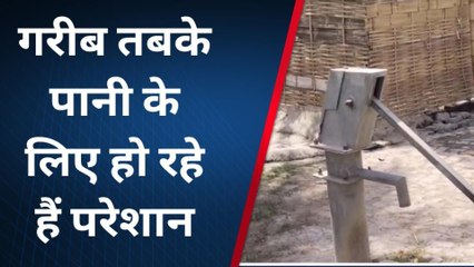 मुजफ्फरपुर: अधिकांश सरकारी चापाकल खराब, मरम्मत की कोई व्यवस्था नहीं, लोग परेशान