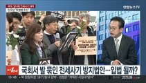 [여의도1번지] 민주, '송영길 귀국' 촉구…전세사기 대책 마련 분주