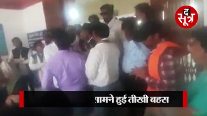 कांग्रेस के जिला पंचायत अध्यक्ष ने कांग्रेस विधायक से कहा- आपने 15 साल में किया ही क्या?