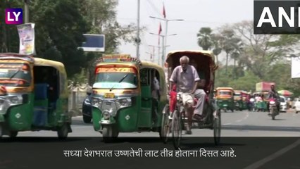 Heatwave Advisory By Government: वाढते तापमान पाहता केंद्र सरकारने कामगारांसाठी जारी केली मार्गदर्शक तत्त्वे, वाचा सविस्तर