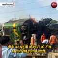 सिंहपुर रेलवे स्टेशन के समीप दो मालगाड़ी आपस में टकराई