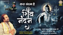 तेरी जय हो गजानन्द जी  ~ Teri Jai Ho Gajanand Ji - Devendra Pathak Maharaj  ~ @bhaktibhajankirtan