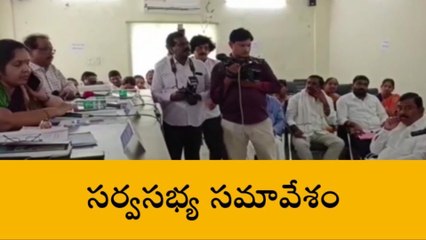సూర్యాపేట: జిల్లా పరిషత్ కార్యాలయంలో సర్వసభ్య సమావేశం