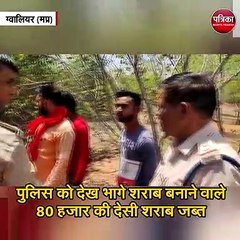 कंजरों के डेरे पर पकड़ा गया देसी शराब बनाने का धंधा