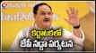 JP Nadda Visits Karnataka _ Karnataka Assembly Elections 2023 _ V6 News