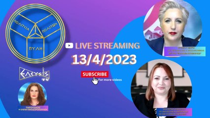 ''ΜΠΑΛΑΚΙ'' ΜΕΤΑΞΥ ΔΗΜΟΣΙΟΥ- ΙΔΙΩΤΙΚΟΥ ΤΟΜΕΑ ΕΥΔΑΘ ΚΑΙ ΕΥΔΑΠ & ΟΙ ΥΠΟ ΚΑΤΑΡΡΕΥΣΗ ΔΗΜΟΣΙΕΣ ΥΠΟΔΟΜΕΣ.._2023 04 19_05 11 59_1_246