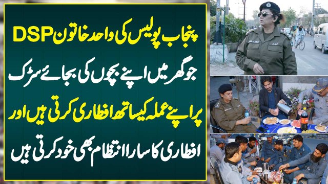 Punjab Police Ki Female DSP Jo Ghar Me Apne Bachon Ki Bajae Road Pe Apne Staff K Sath Iftar Karti Ha